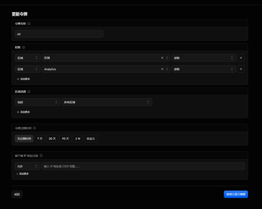 Cloudflare API Token 权限配置示例